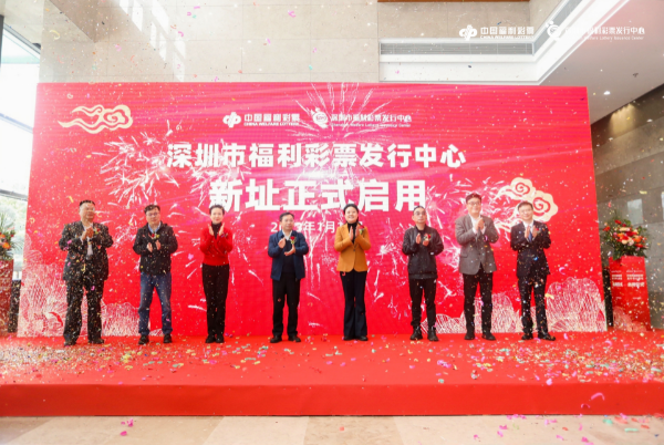 AG真人顺利完成深圳福彩中心整体搬迁任务！