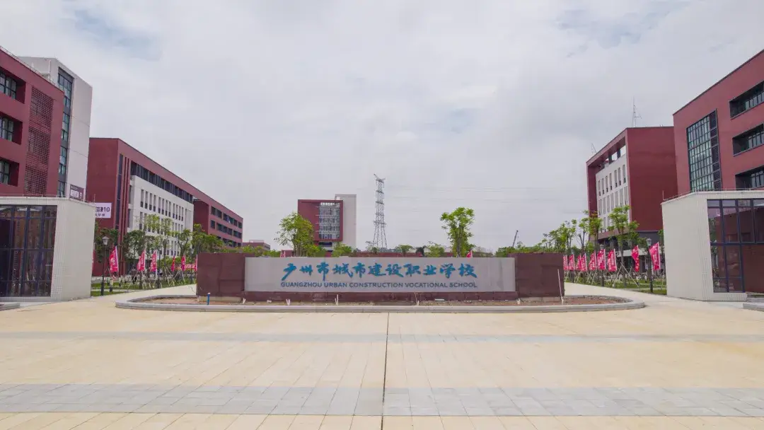 AG真人搬家公司中标广州城市建设职业学校科教城搬迁项目
