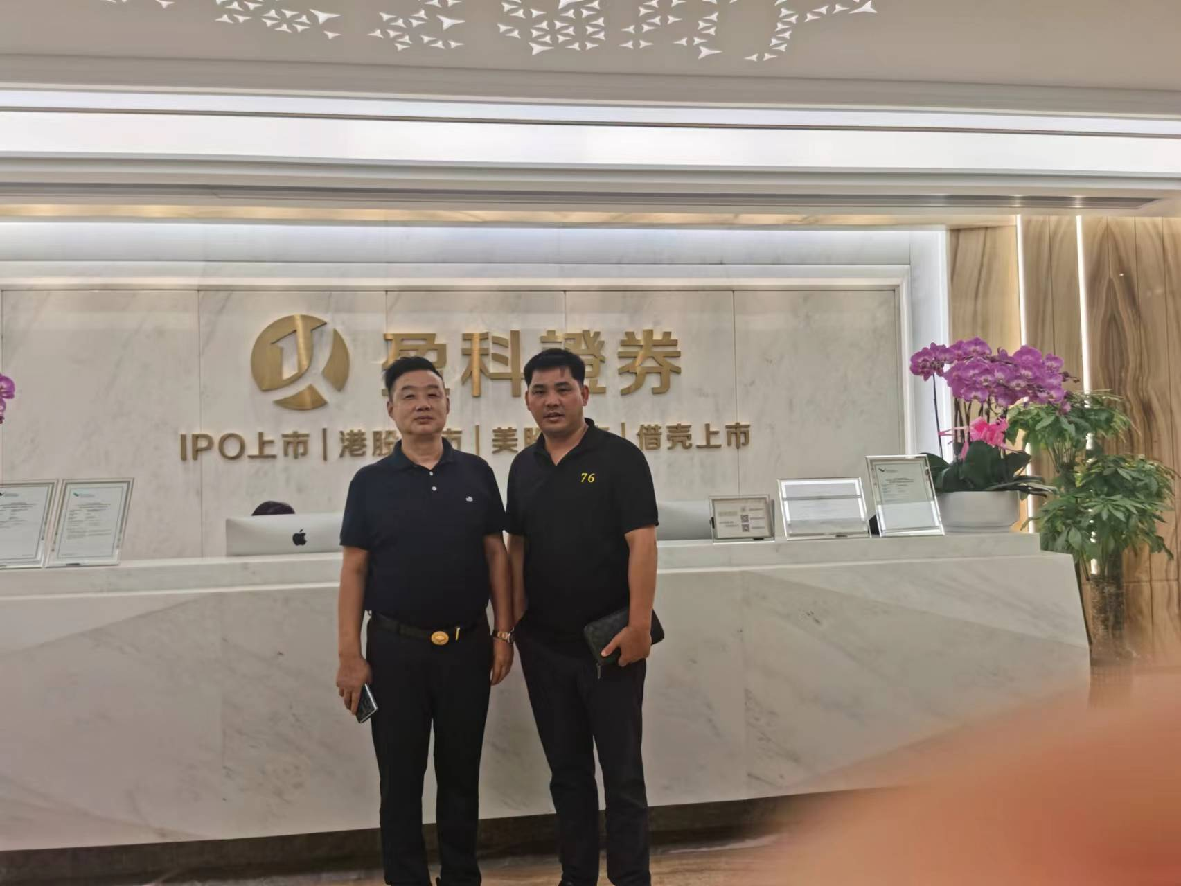 AG真人与盈科探讨互联网+搬家项目资本化可行性