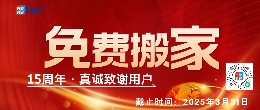AG真人15周年,真诚致谢用户，免费搬家-会员合伙人计划正式启动